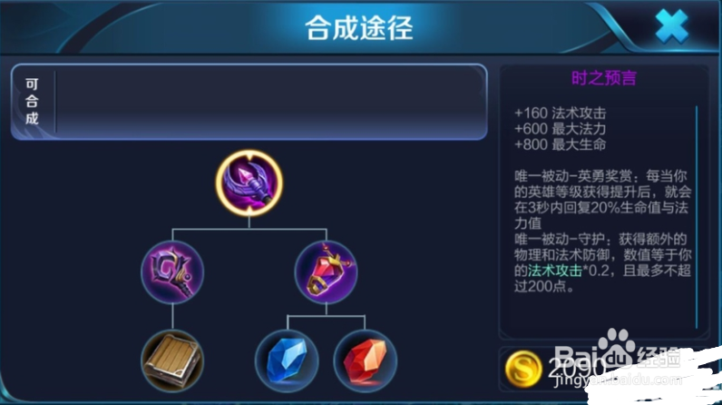 王者荣耀钟馗最强出装解析！