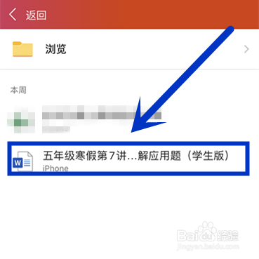微软office怎么把文档转换为PDF