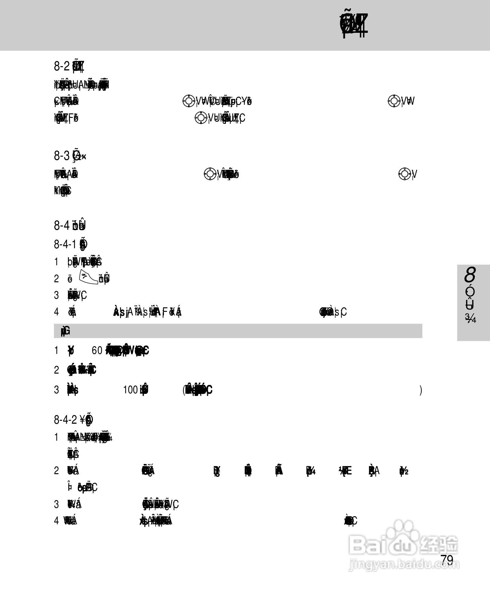 OKWAP A267手机说明书:[9]