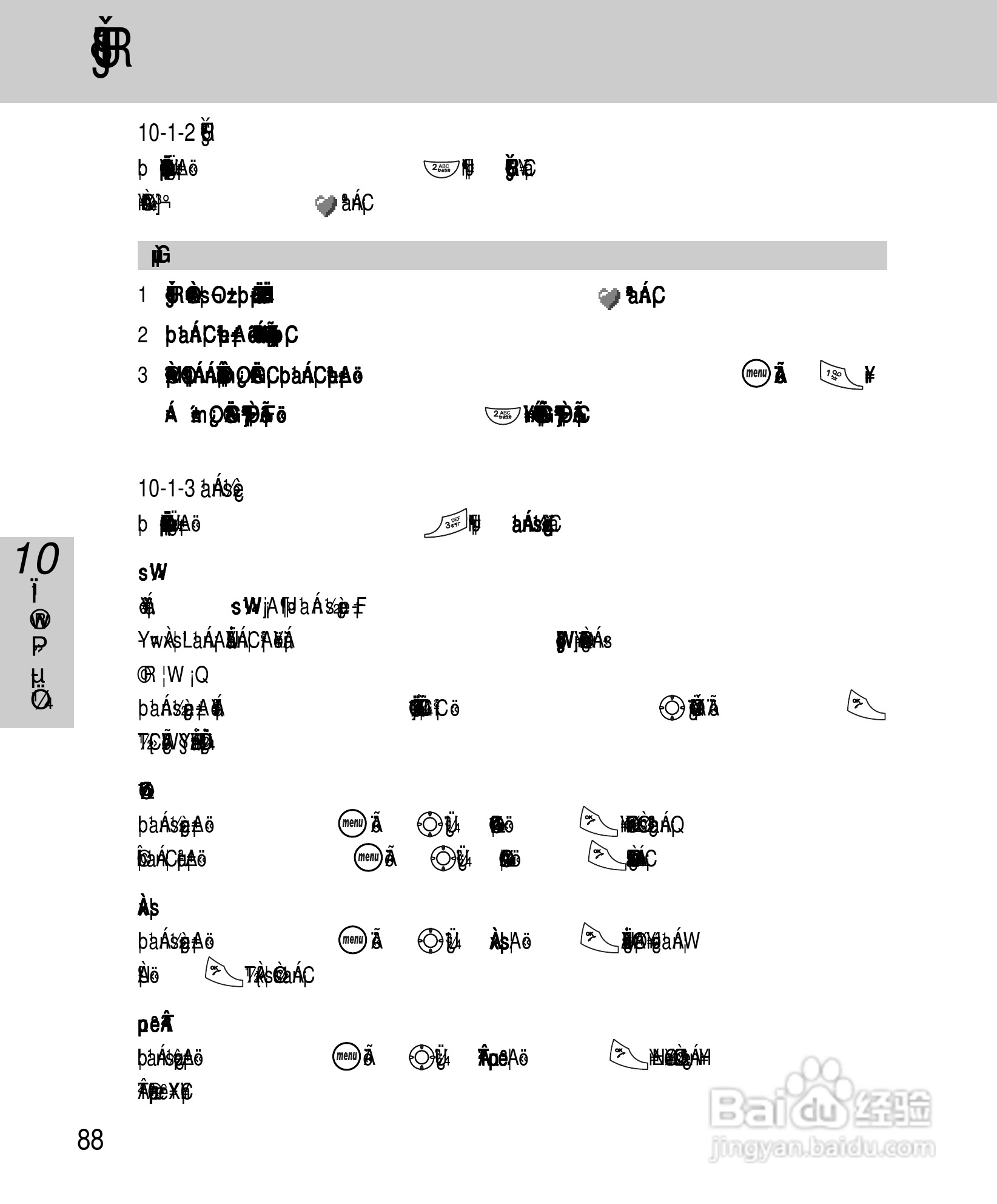 OKWAP A267手机说明书:[10]