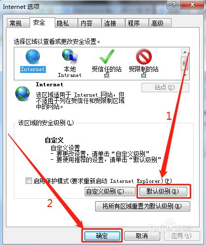 IE浏览器提示当前设置不允许下载文件怎么办