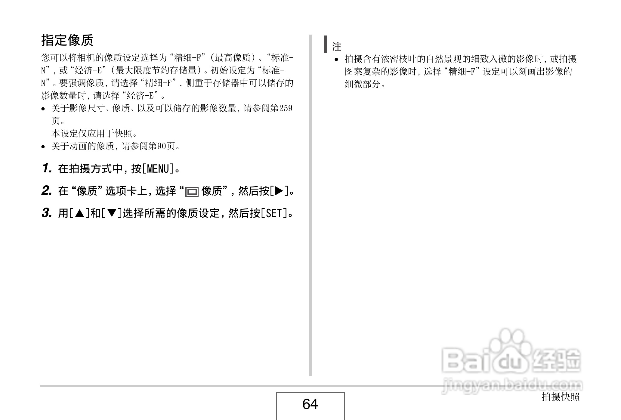 卡西欧EX-Z8数码相机使用说明书.pdf:[7]