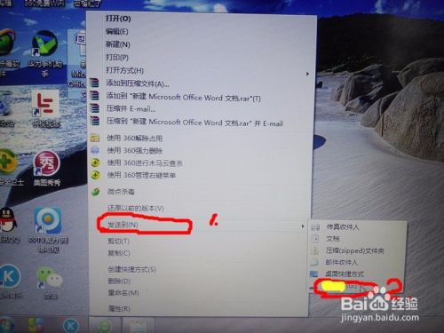将电脑上的文件储存到U盘中的方法