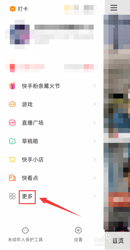 快手怎么充值快币