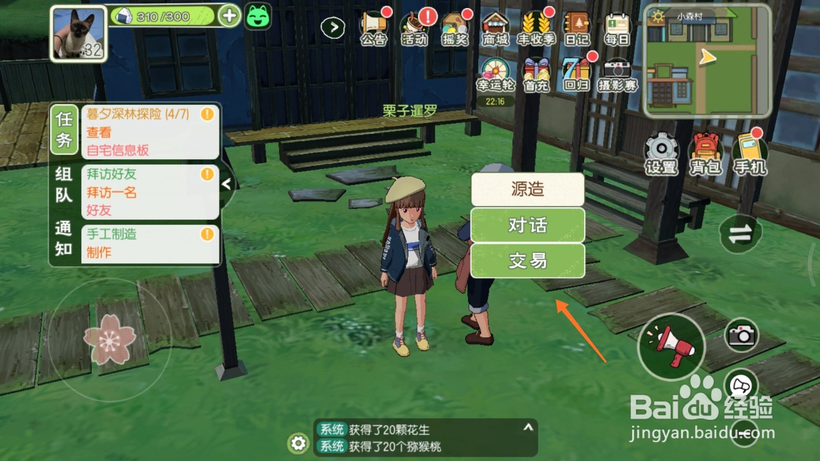 小森生活中哪里查看置物桌类型