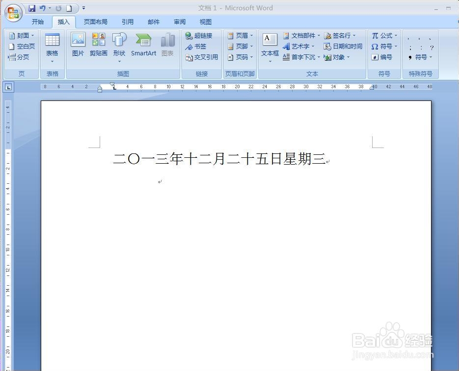 word中输入日期并自动更新：[1]插入法