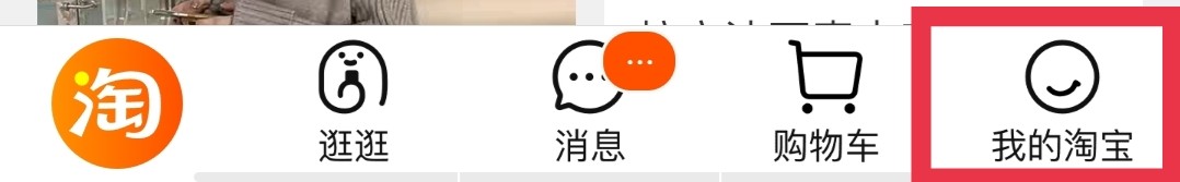 淘宝怎么查看特定类别的订阅店铺