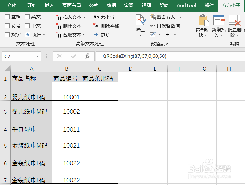 Excel如何实现删除选区内的所有对象