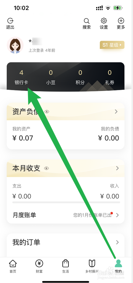银行卡密码锁定状态怎么解锁