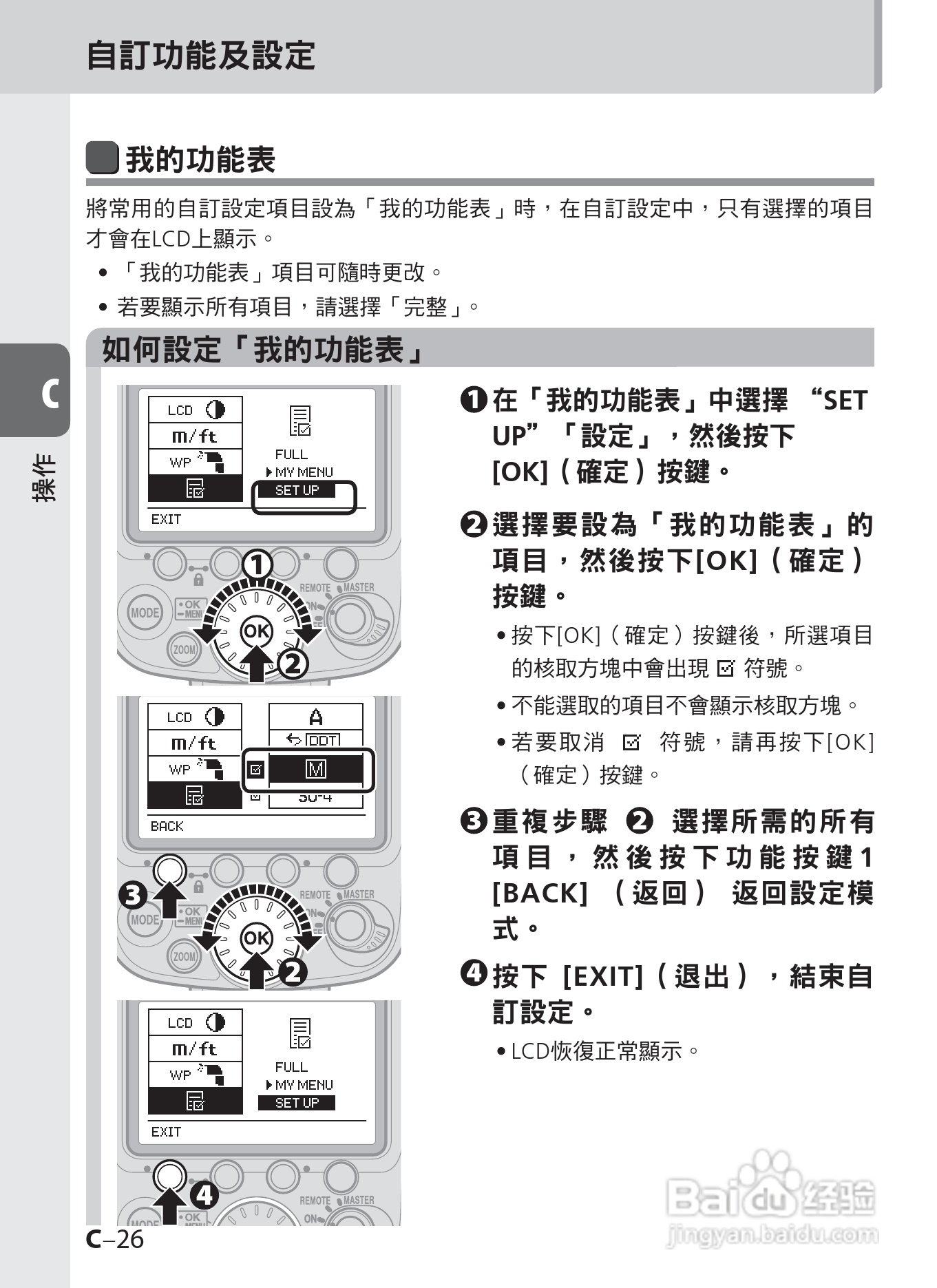 尼康SB-900数码相机使用说明书.:[5]