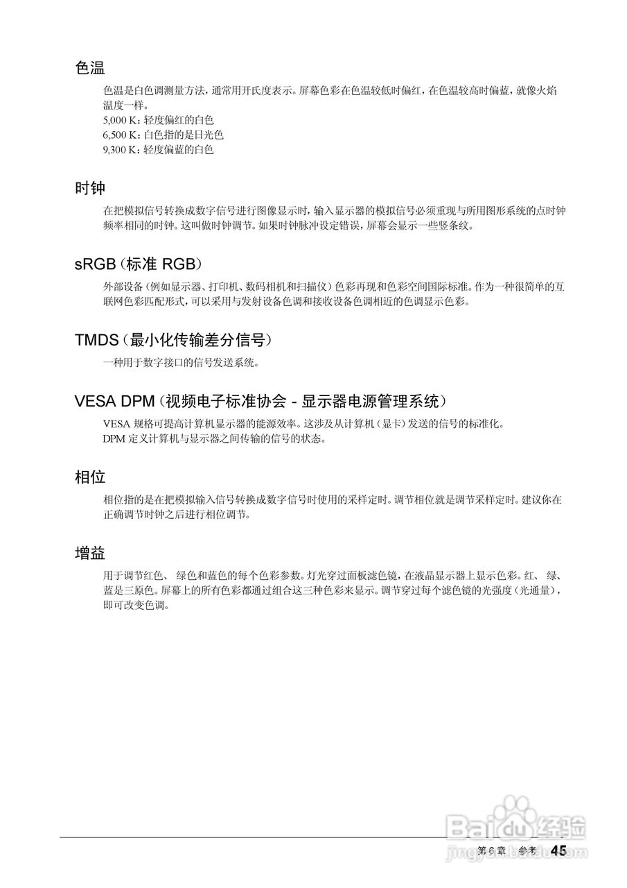 flexscan ev2315w彩色液晶显示器用户手册:[5]