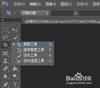 PS裁剪时如何对齐网格