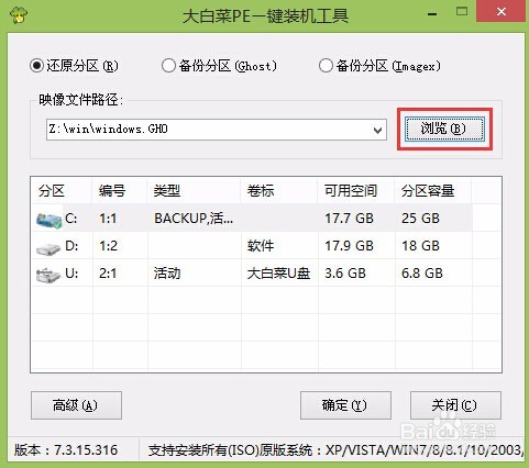 戴尔笔记本装win10预览版