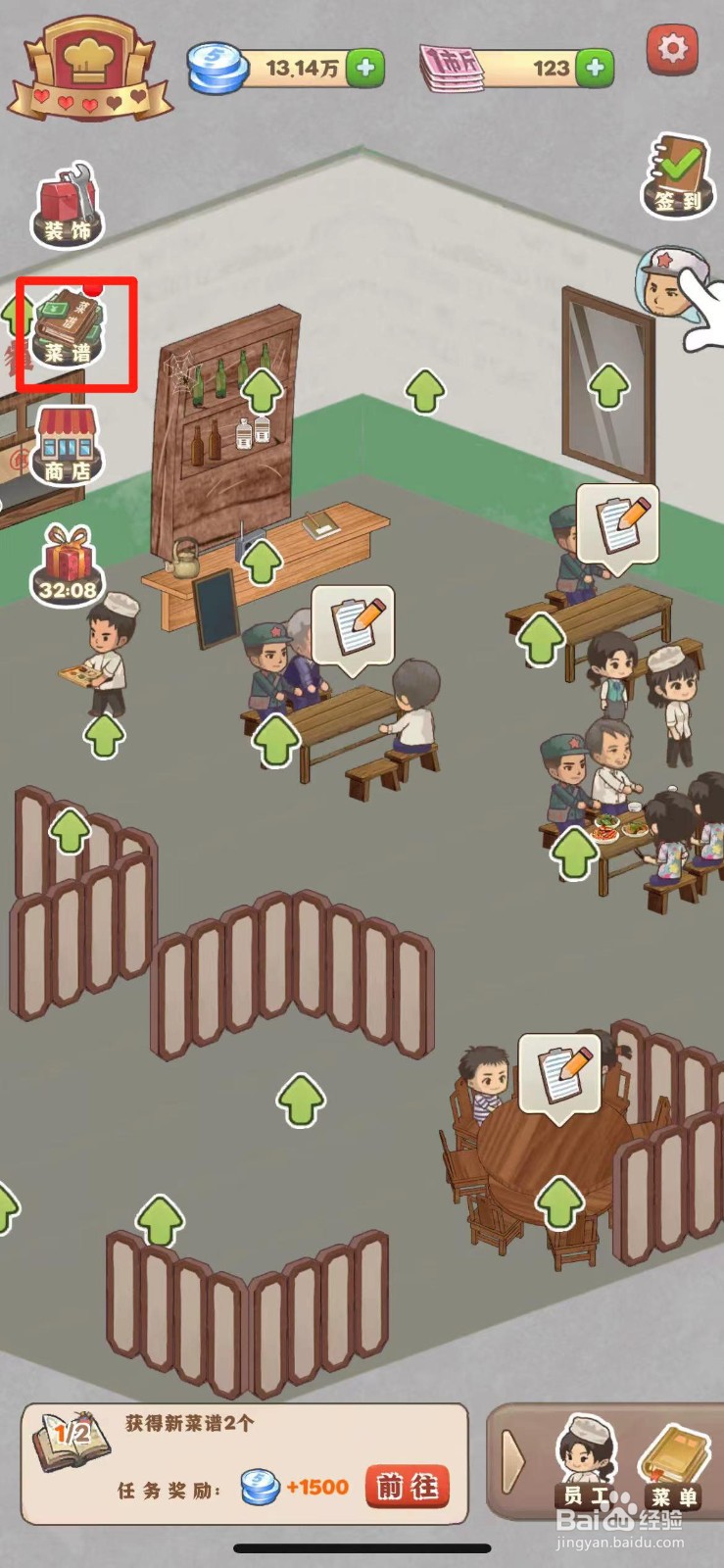 那个年代的饭店如何获得糟溜鱼片