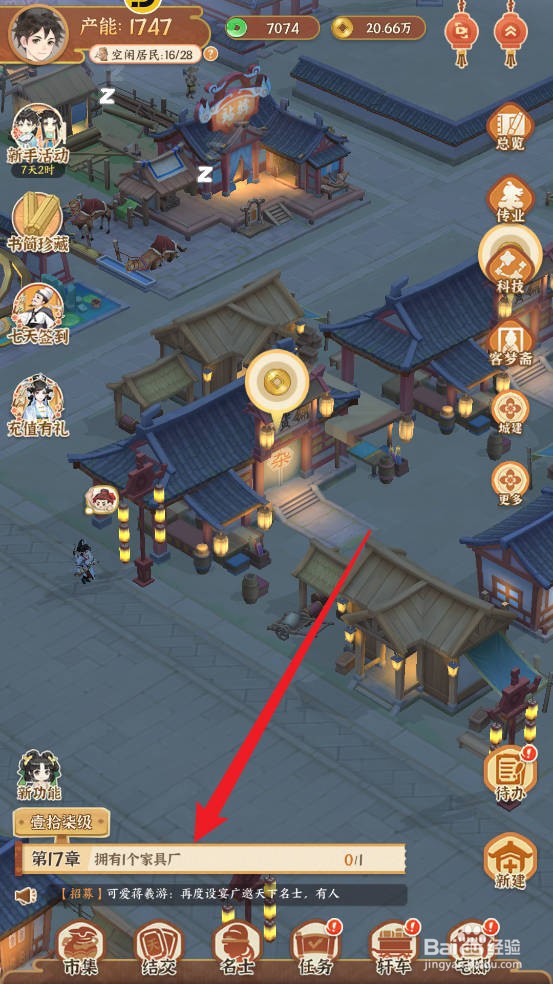 从前有条街如何建设1个家具厂