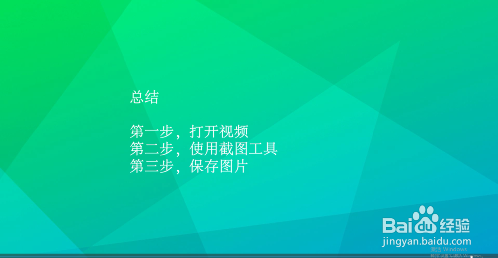 如何从视频中截取需要的图片