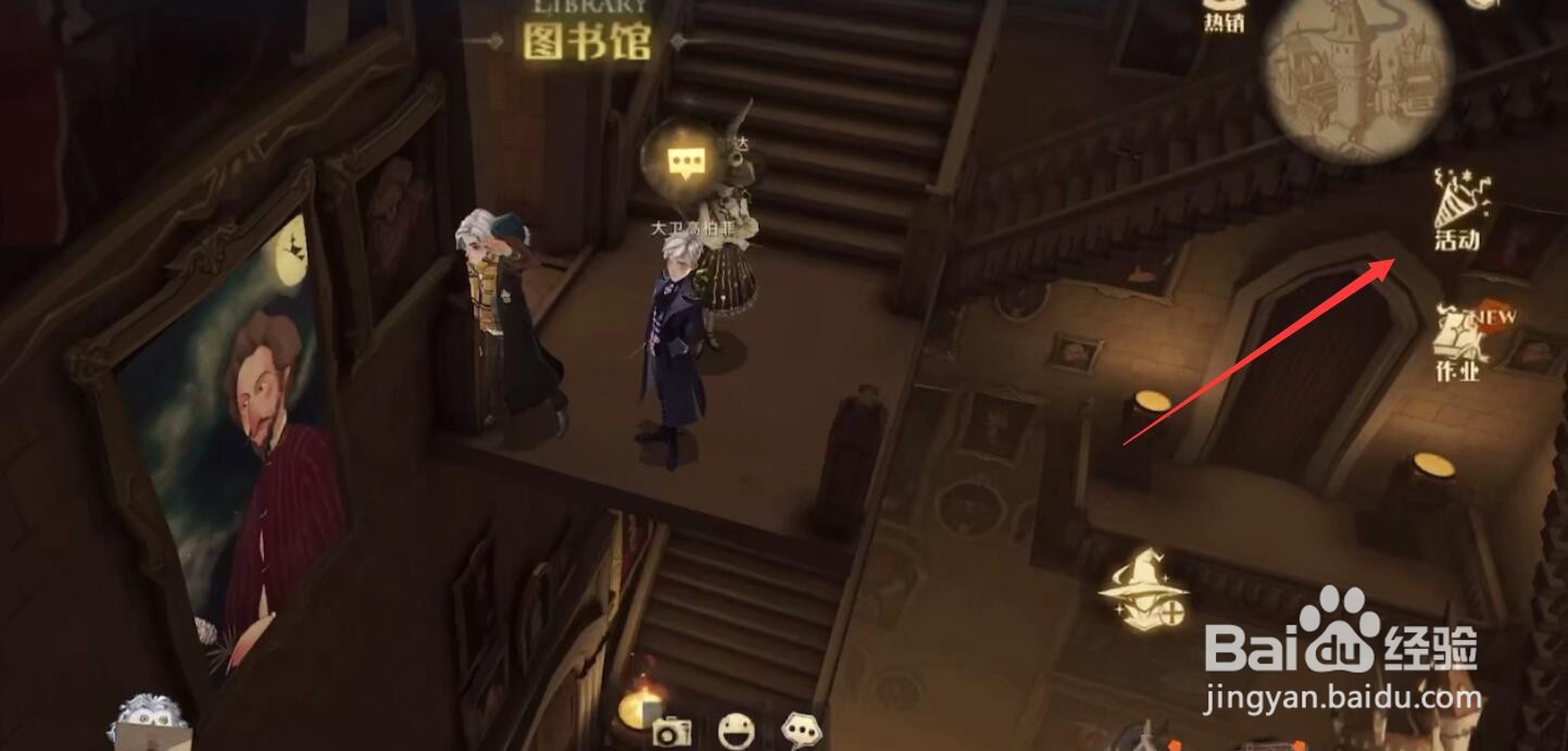 哈利波特魔法觉醒流金时光时装怎么获得