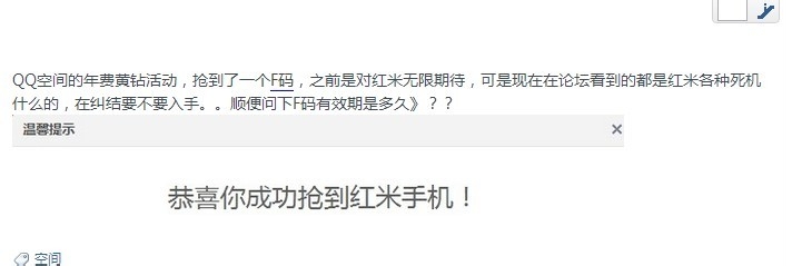 怎样得到红米手机F码