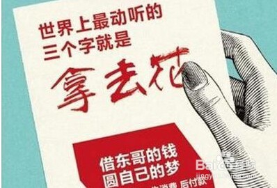京东白条的记账怎么做?