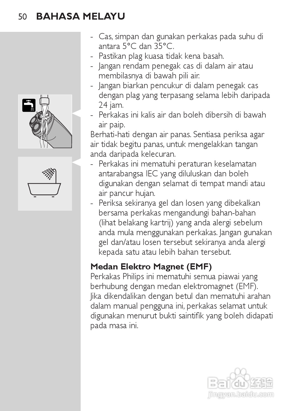 PHILIPS HQ7740剃须刀说明书:[5]