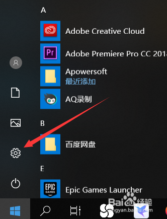 win10任务视图如何删除记录