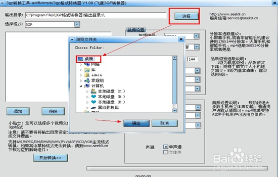 百度影音怎么下载电影到手机
