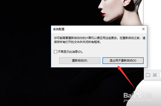 如何在学校机房脱离老师的控屏模式？