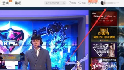 斗鱼直播怎么绑定qq号