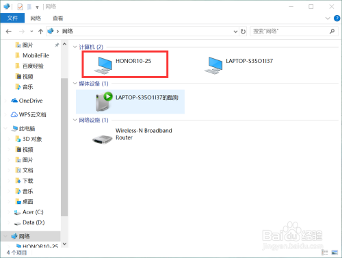 华为手机怎么与电脑互传文件（Huawei Share教程