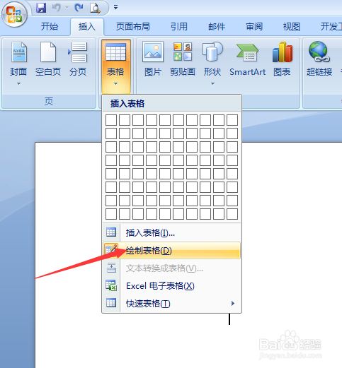 word怎么制作不规则的表格