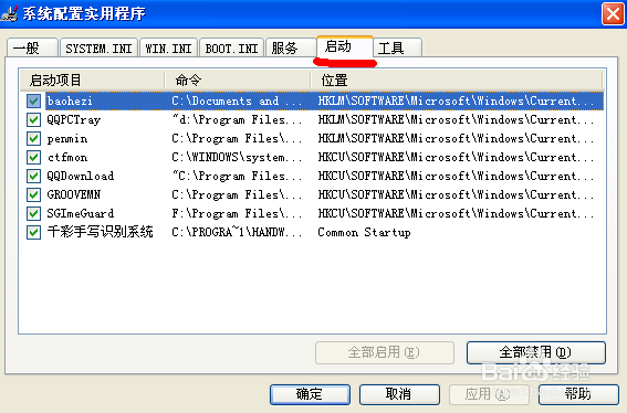 开机自动打开C盘的怎么办
