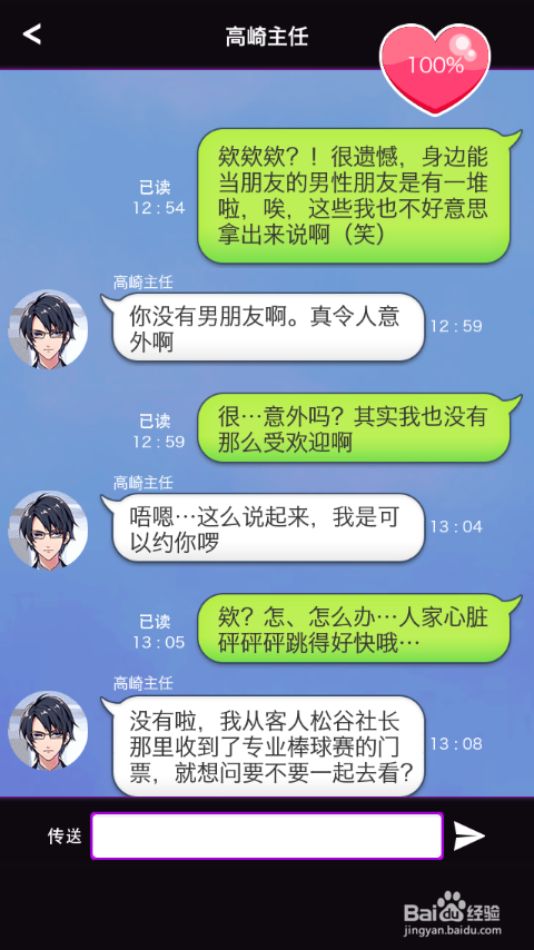 秘密关系开始了玩法攻略