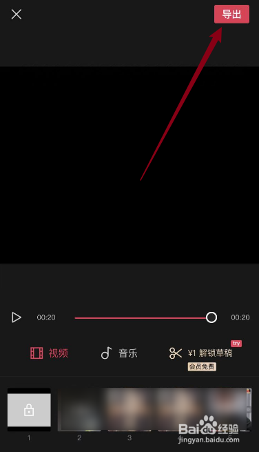 网课变身视频特效怎么制作