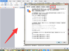 WPS如何关闭WPS热点