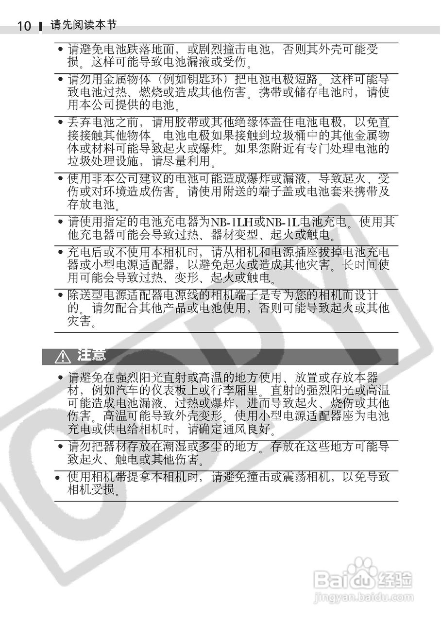 佳能DIGITAL IXUS 400数码相机使用说明书:[2]