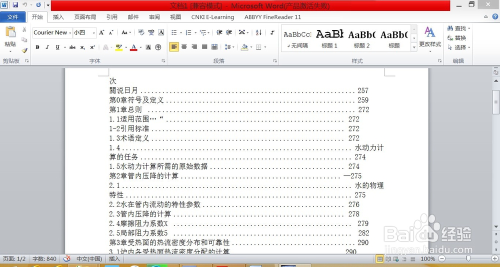 往pdf中快速添加书签