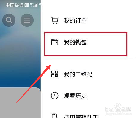 抖音怎么取消指纹支付功能