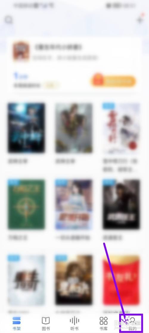 咪咕阅读会员到期日如何查看