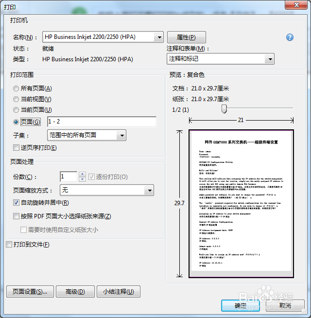 pdf格式怎么打印