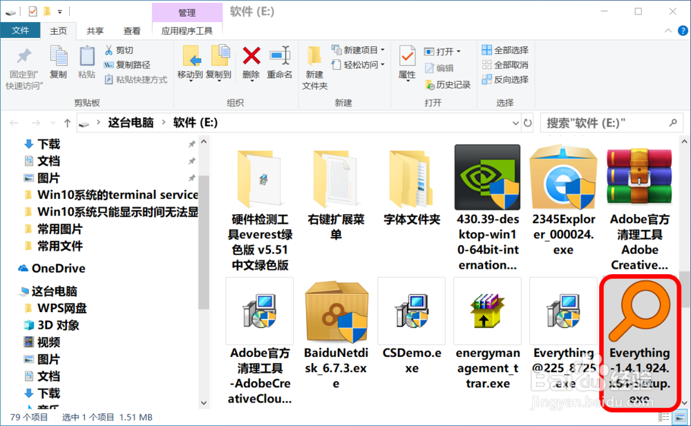 Win 10系统C:\盘文件占用磁盘空间查询方法