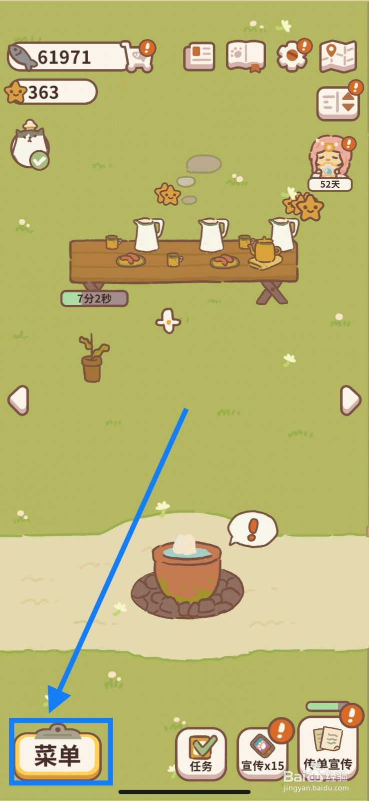 动物餐厅如何在花园购买花芽温床？