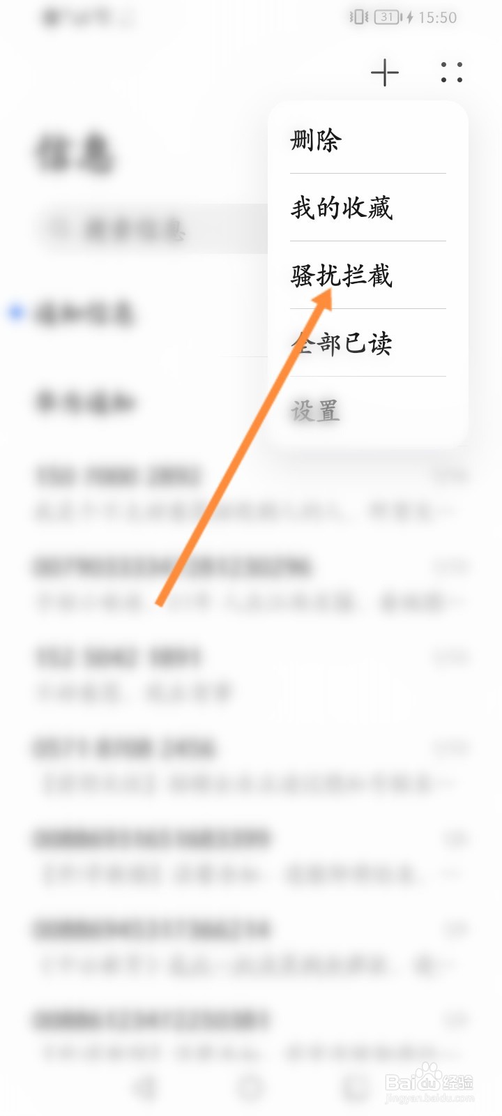 手机拉黑了还能收到短信吗