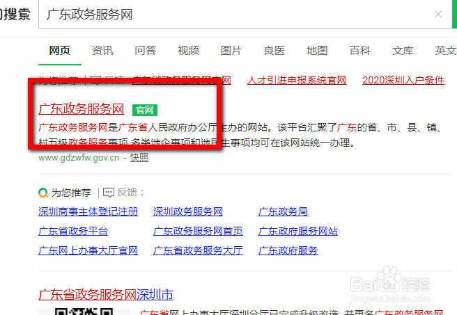 户口怎么迁出去