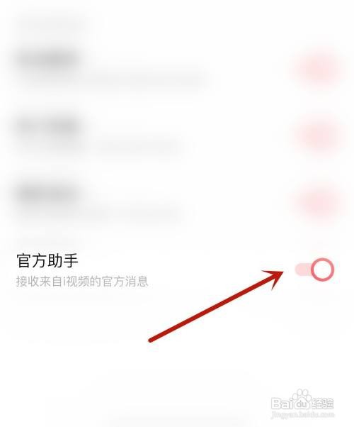 飒漫画应用开启官方助手怎么做
