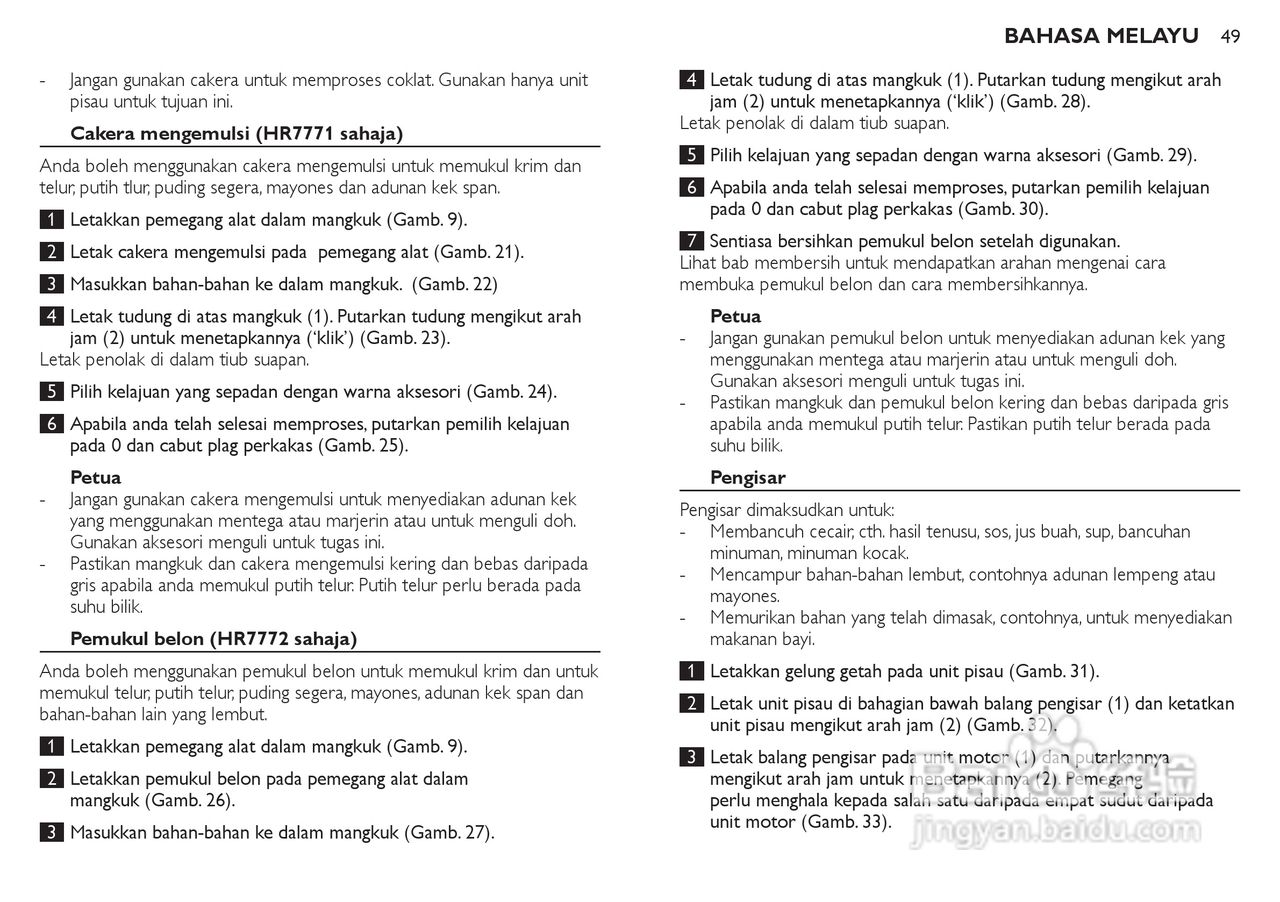 飞利浦HR7772榨汁机使用说明书:[5]