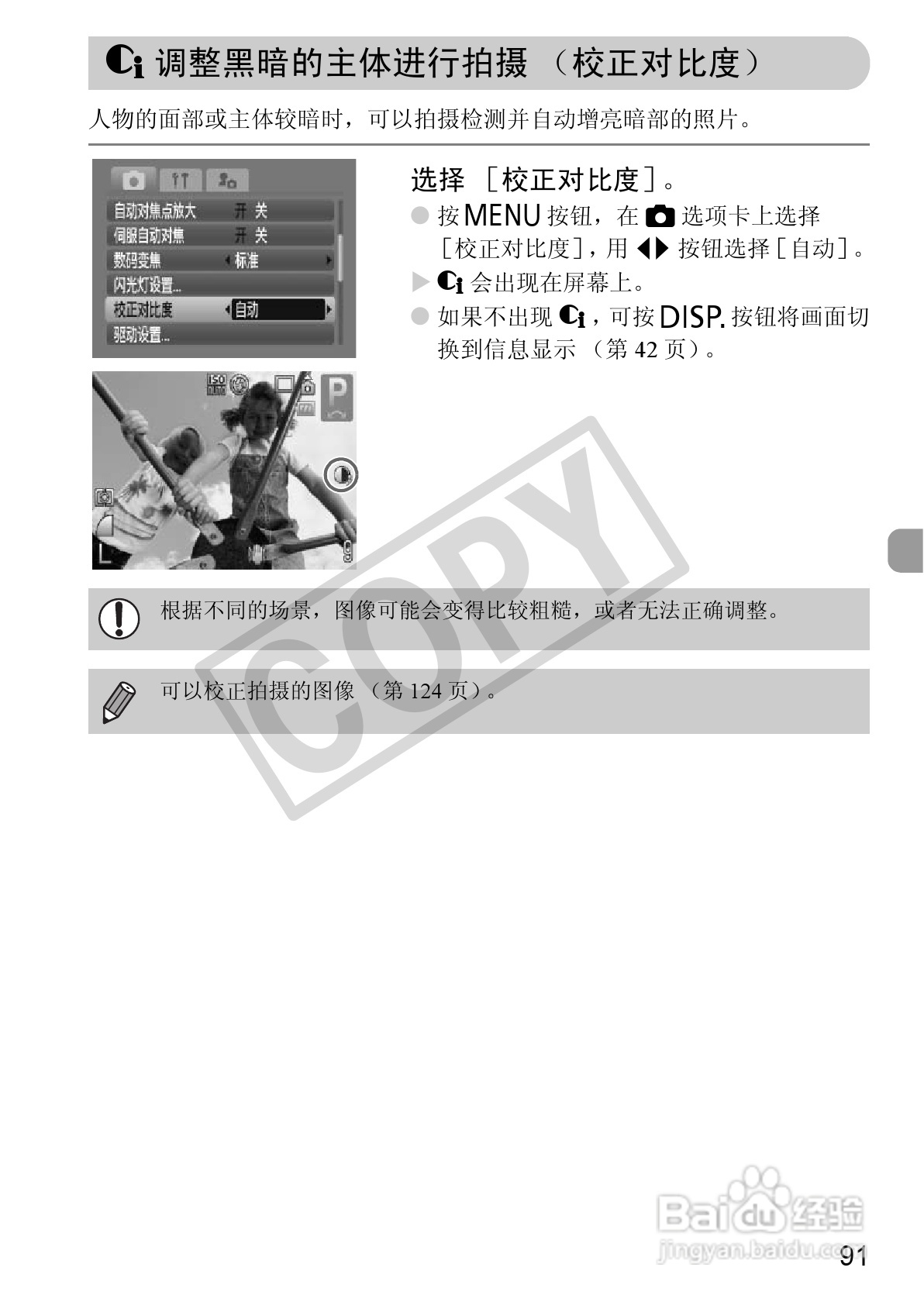 佳能DIGITAL IXUS 980 IS数码相机使用说明书:[10]