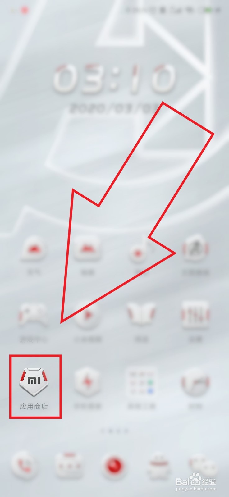 高德3d实景地图怎么打开