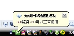 360随身wifi2使用方法