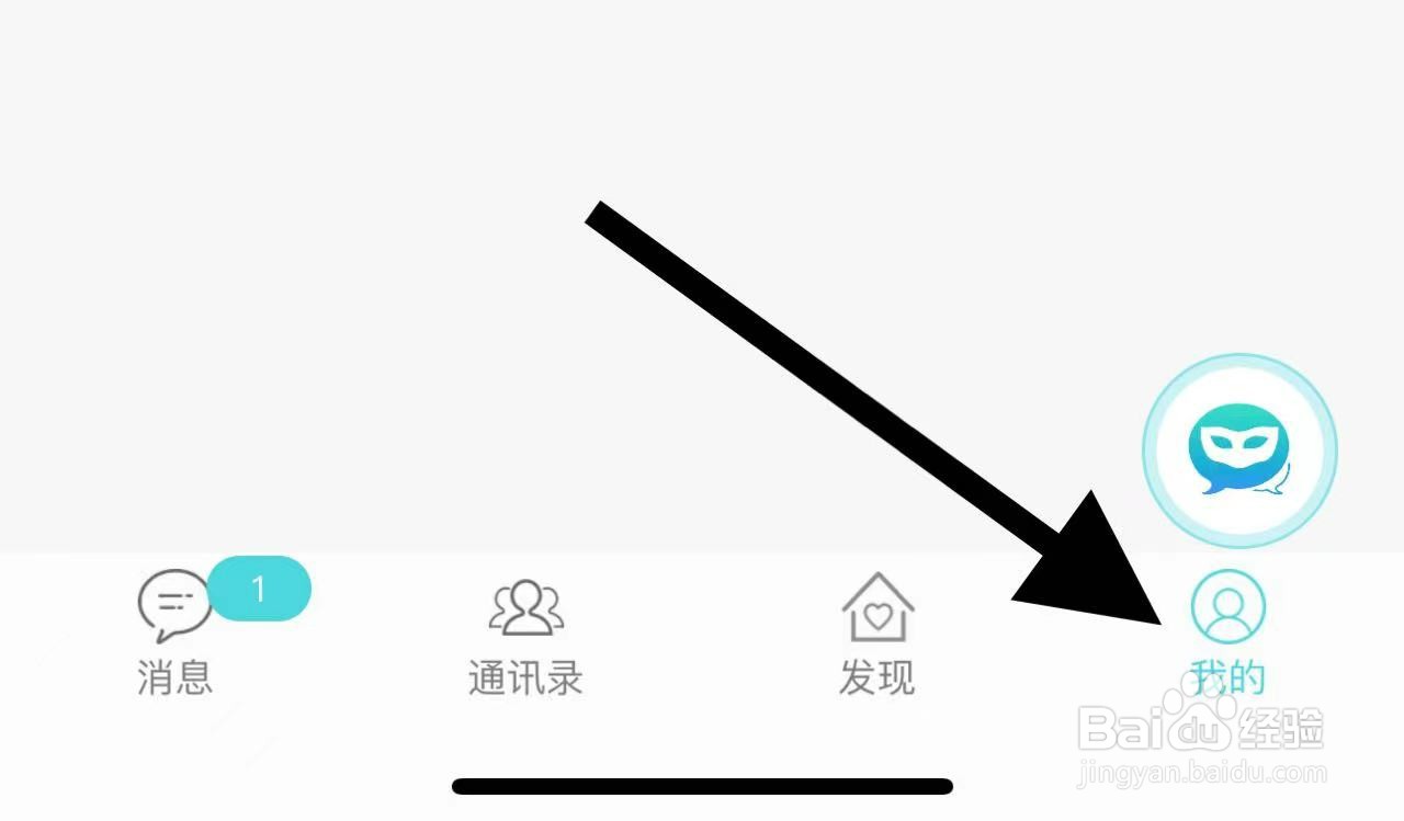 匿名聊APP中如何退出当前登录账号？