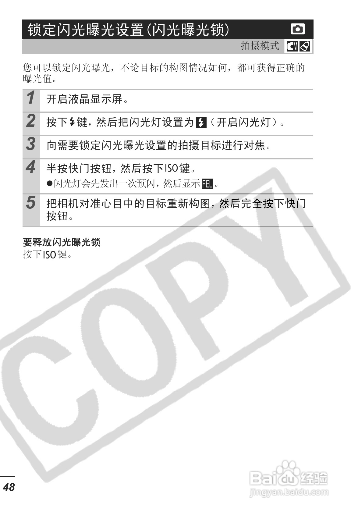 佳能DIGITAL IXUS 55数码相机使用说明书:[5]